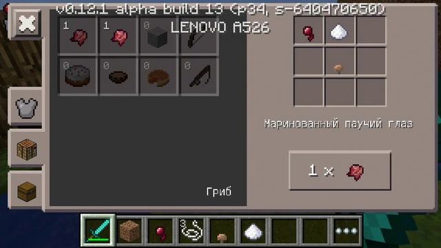 Как варить зелья в Майнкрафте PE[зелье слабости] смотреть онлайн