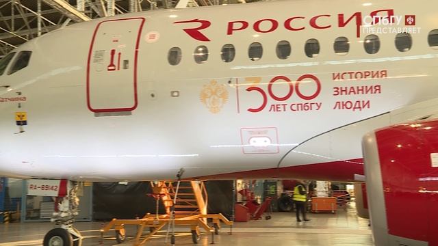 Новости СПбГУ: Самолет с символикой университета