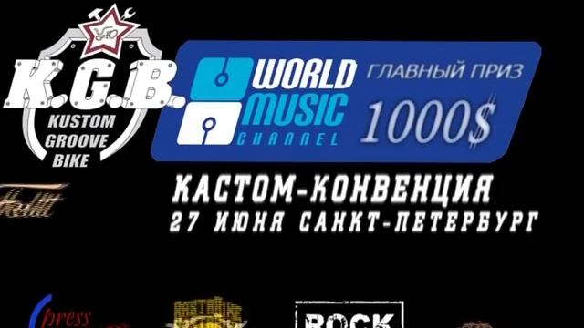 Р.А.С.Т.А.БАЙК - АНОНС K G B 2008 KGB кастом конвенция смотреть онлайн