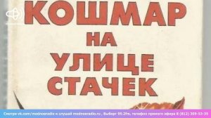 Минус 30. Электроника, клонирование, призрак, менты и запрет целоваться. Выпуск 2