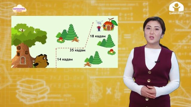 Математика 2-класс / Жуп жана так сандар / ТЕЛЕСАБАК 15.12.20 смотреть онлайн