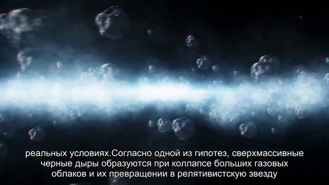 Ученые выдвинули новую гипотезу появления сверхмассивных черных дыр