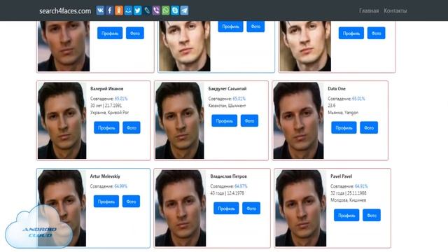 Как пробить человека по фото? Обзор бесплатного сервиса Searching4Face