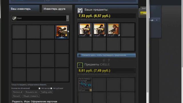 Steam inventory helper [Полная настройка] смотреть онлайн