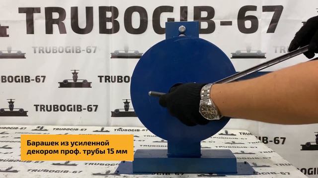 Оснастка «Комплект для гибки профильной трубы» для Станка TR-U2 смотреть онлайн