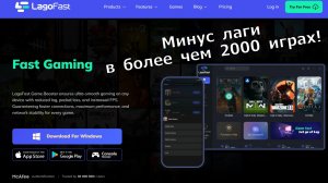 LagoFast - Минус лаги в более чем 2000 играх! На примере NIGHT CROWS! Аналог ExitLag!