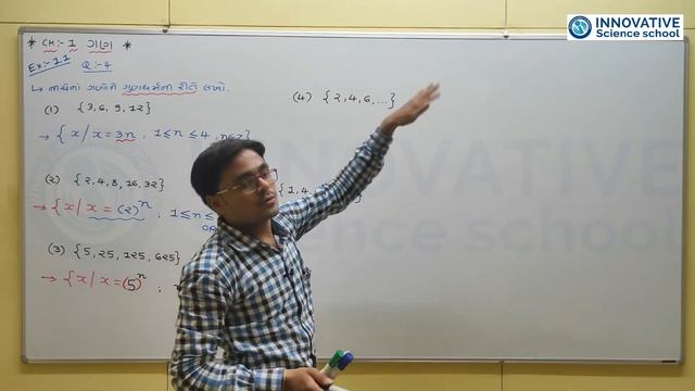 L-33 Std 11 Maths Ch1 Set - Ex-1.1 Sum No:- 4,5 Innovative Science School смотреть онлайн