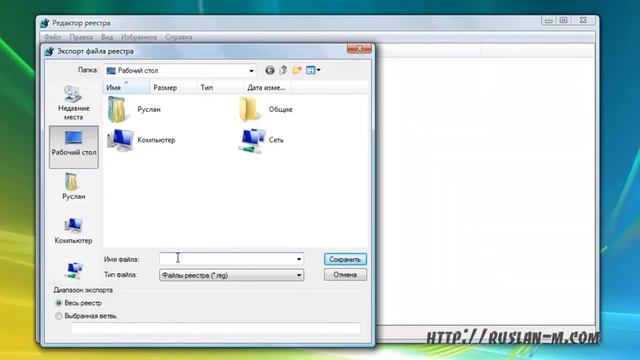 Что такое реестр Windovs 7 смотреть онлайн