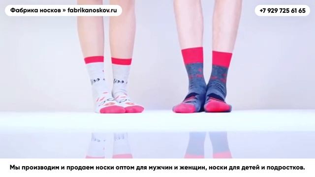 Продажа Детских носков оптом – fabrikanoskov.ru