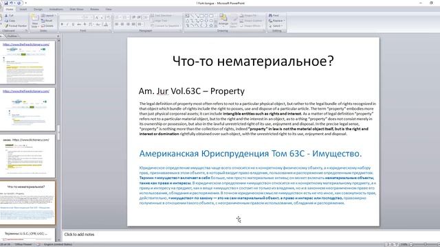 Двуязычие