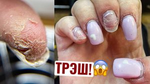 УЖАСНАЯ ОШИБКА СЕБЯШКИ! ТРЭШ МАНИКЮР новой КЛИЕНТКИ