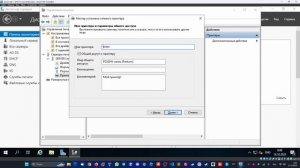 #34. Настройка службы печати в Windows Server 2019.