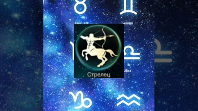 СТРЕЛЕЦ ГОРОСКОП 29 ОКТЯБРЯ 2022 ВСЕ#зодиак#гороскоп#семья#любовь #совместимостьвпаре#магия