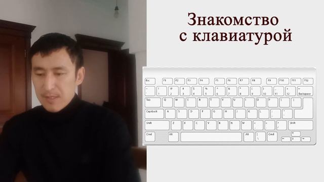 2-класс ЦИФРОВАЯ ГРАМОТНОСТЬ Знакомство с клавиатурой смотреть онлайн