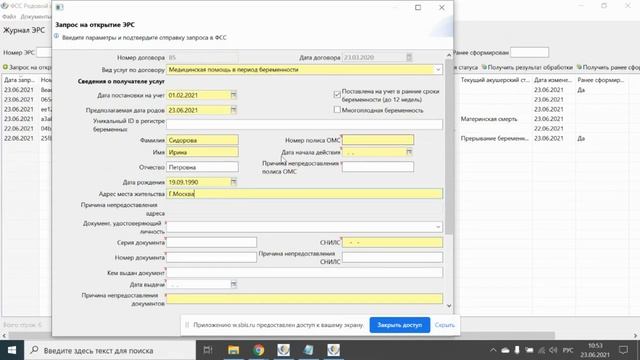 Вебинар ФСС РФ. Электронный родовой сертификат с 01 июля 2021г. смотреть онлайн