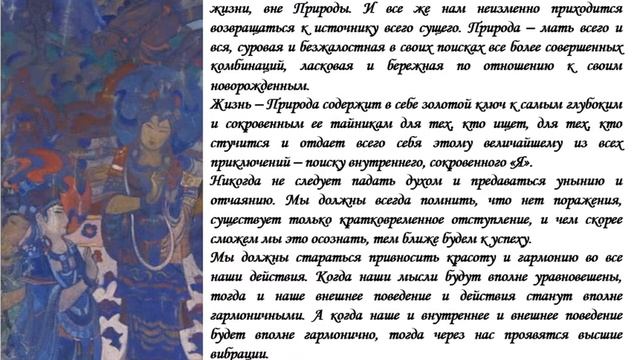Философия красоты в мировоззрении Святослава Рериха. Часть 1.