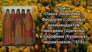 Православный календарь. 30 сентября 2023г.