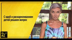 Проблемы с пищевым поведением у ребенка