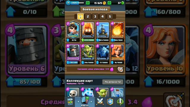 Розыгрыш АККАУНТА Clash Royale на 2000 подписчиков.ВСЕ ЧТО НУЖНО,ПОДПИСАТЬСЯ!!!