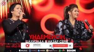 Шахизада & Назар Серік - Үндемейсің / ARIDAI