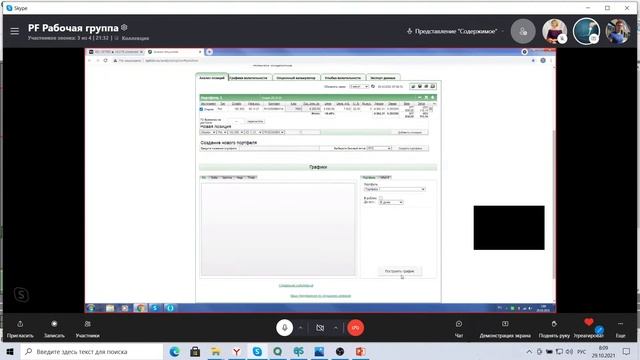 УТРО ТРЕЙДЕРА. 29.10.21. смотреть онлайн