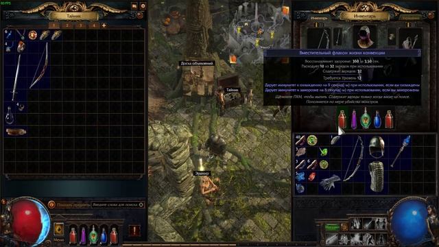 Path of Exile