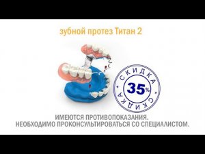 Видеоролик - видеоспот "Зубы без боли"