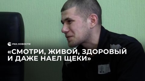 Украинский пленный об условиях содержания