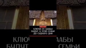 история сподвижников Усман ибн талха
