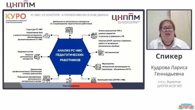 Разработка муниципальной программы реализации ЕФС