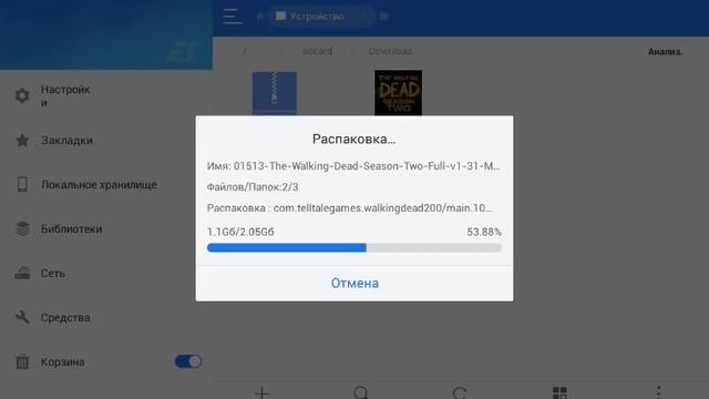 Как установить игру на андроид The Walking dead season One и Two на РУССКОМ и ВСЕ ЭПИЗОДЫ