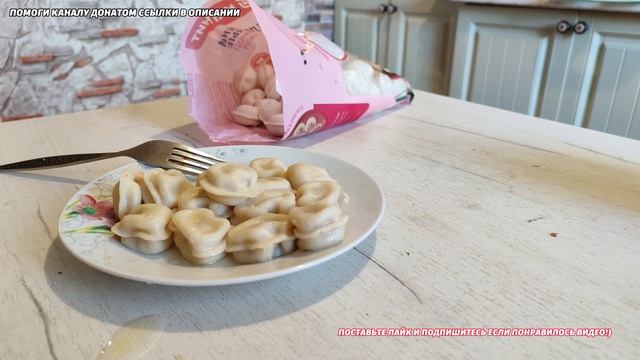 НИ ЧЕ СЕБЕ ПЕЛЬМЕШКИ ВКУСНЕНЬКО смотреть онлайн