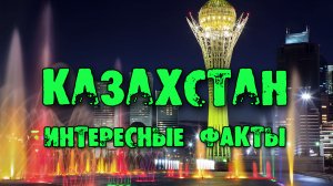 КАЗАХСТАН | Что посмотреть в Казахстане и ЦЕНЫ?