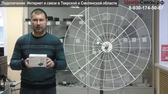 Комплект Круглый Параболик