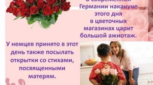 День матери. История праздника