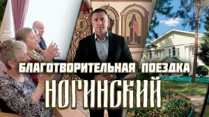 Пансионат "Ногинский" | Благотворительный концерт Владимира Курского