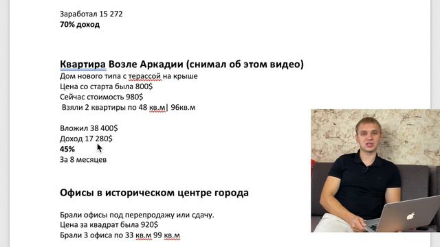 Сколько заработали инвестора на недвижимости за 11 месяцев?