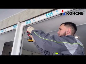 Монтаж PSK-портала с фурнитурой MACO на объекте