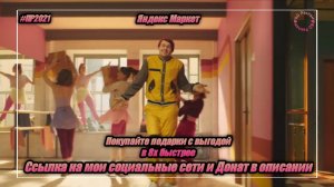 Яндекс Маркет — «Покупайте подарки с выгодой» в 8х быстрее | PRO Рекламу