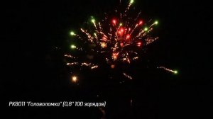 Батарея салютов Головоломка (100/0,8) РК8011