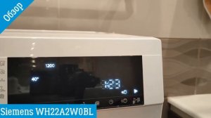 Siemens WH22A2W0BL - обзор стиральной машины от магазина ВсеСтиральные