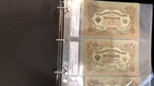 Закрыл коллекцию 3 рубля 1905 год. Управляющий Шипов полная коллекция 28 кассиров