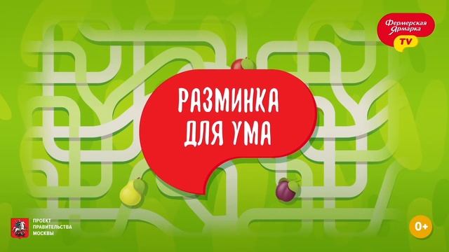 Разминка для ума: витамин Р и животное, которое может не есть