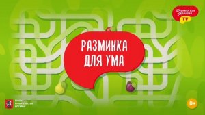 Разминка для ума: витамин Р и животное, которое может не есть