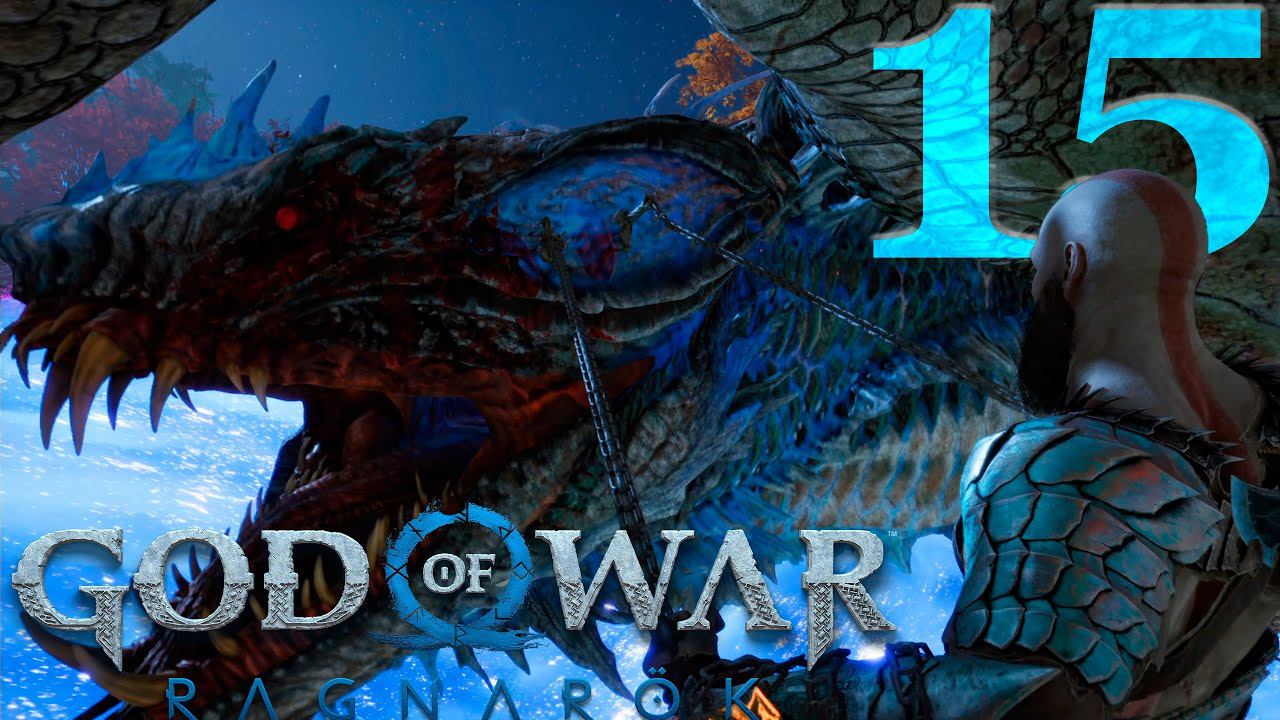 Прохождение God of War: Ragnarok: Часть 15 — Босс: Нидхёгг