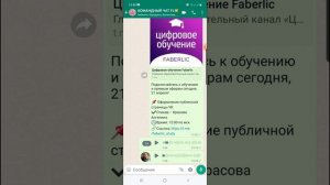 Как ускорить аудио в ватсап