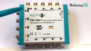 Polytron: мультисвитч PSC 508 Т - краткий обзор