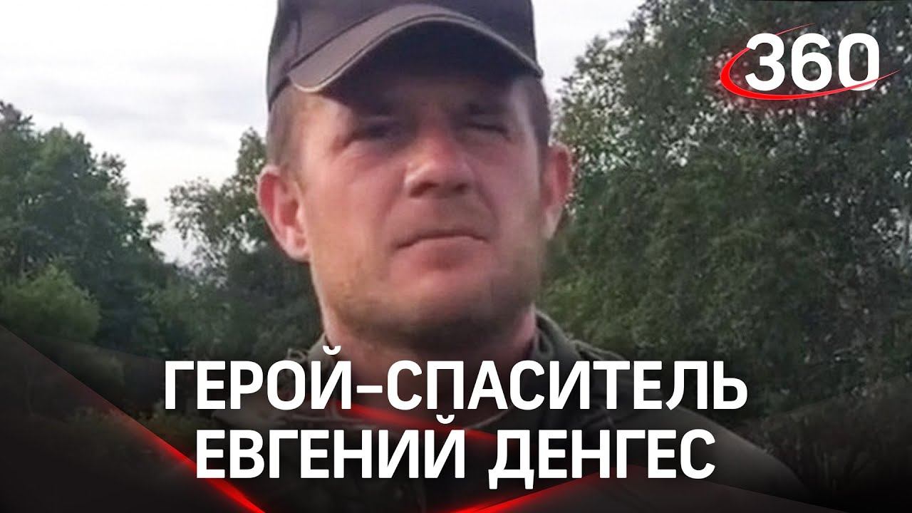 Инспектор Кроноцкого заповедникарассказал, как спасал людей из Ми-8