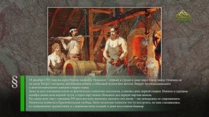 Этот день в истории 15 декабря