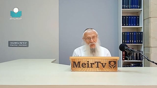 Рав Йосеф Менделевич — Как стать хорошим евреем смотреть онлайн